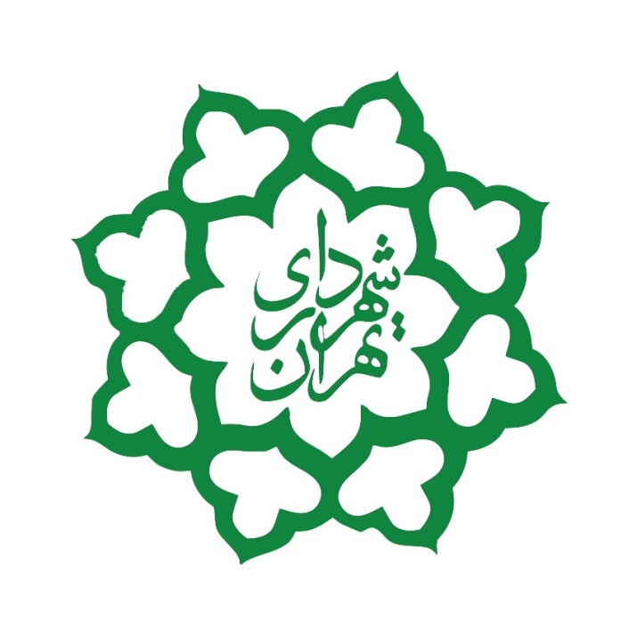 شهرداری تهران شهرداری تهران
