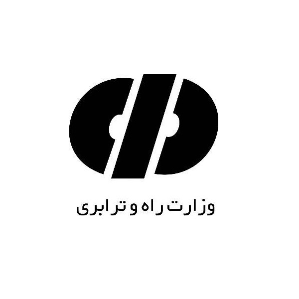 وزارت راه و ترابری