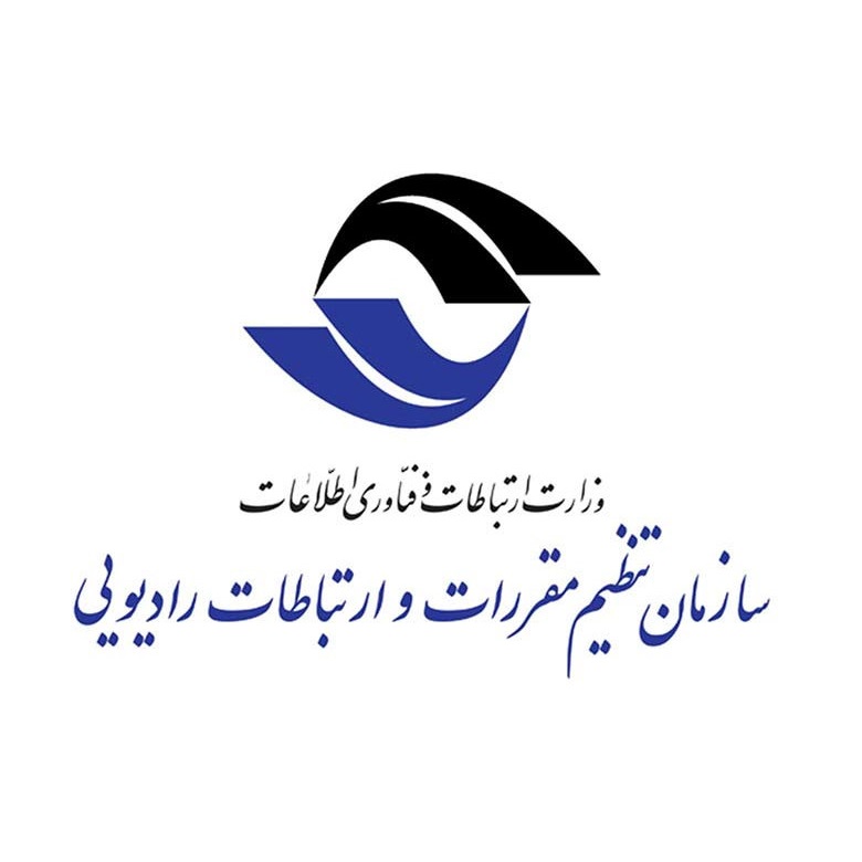 سازمان تنظیم مقررات و ارتباطات رادیویی