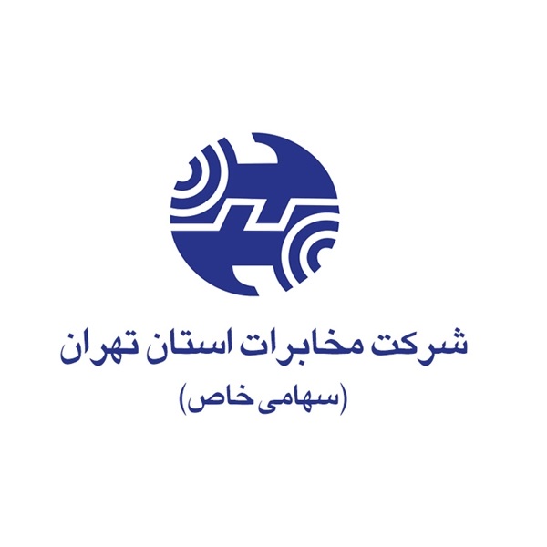 شرکت مخابرات استان تهران