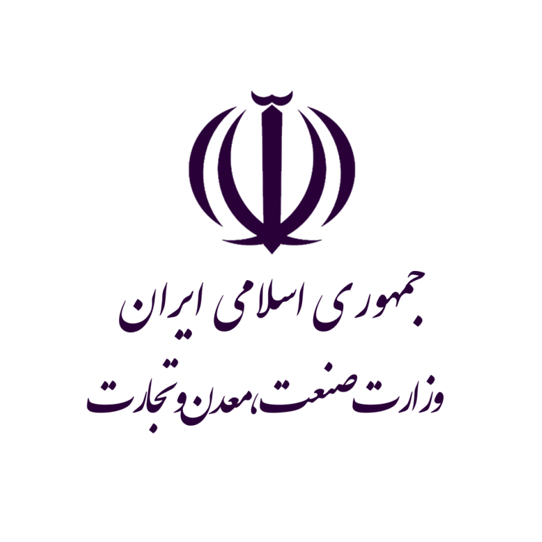 وزارت صنایع و معادن